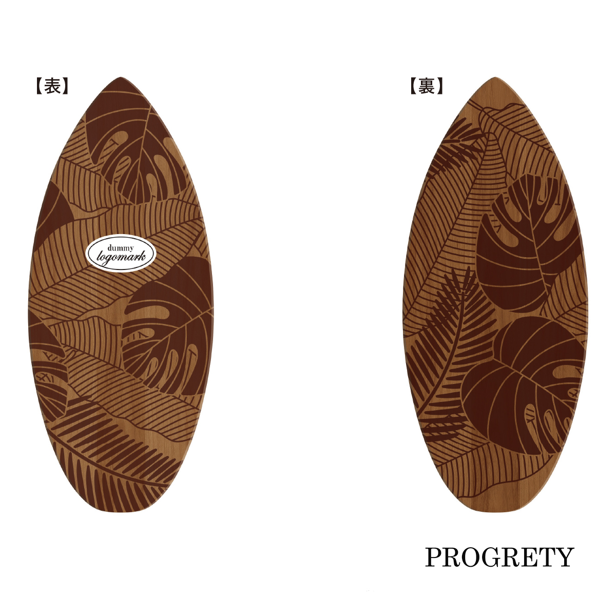 PROGRETY プログレティ バランスボード ブラウン系 Fタイプ
