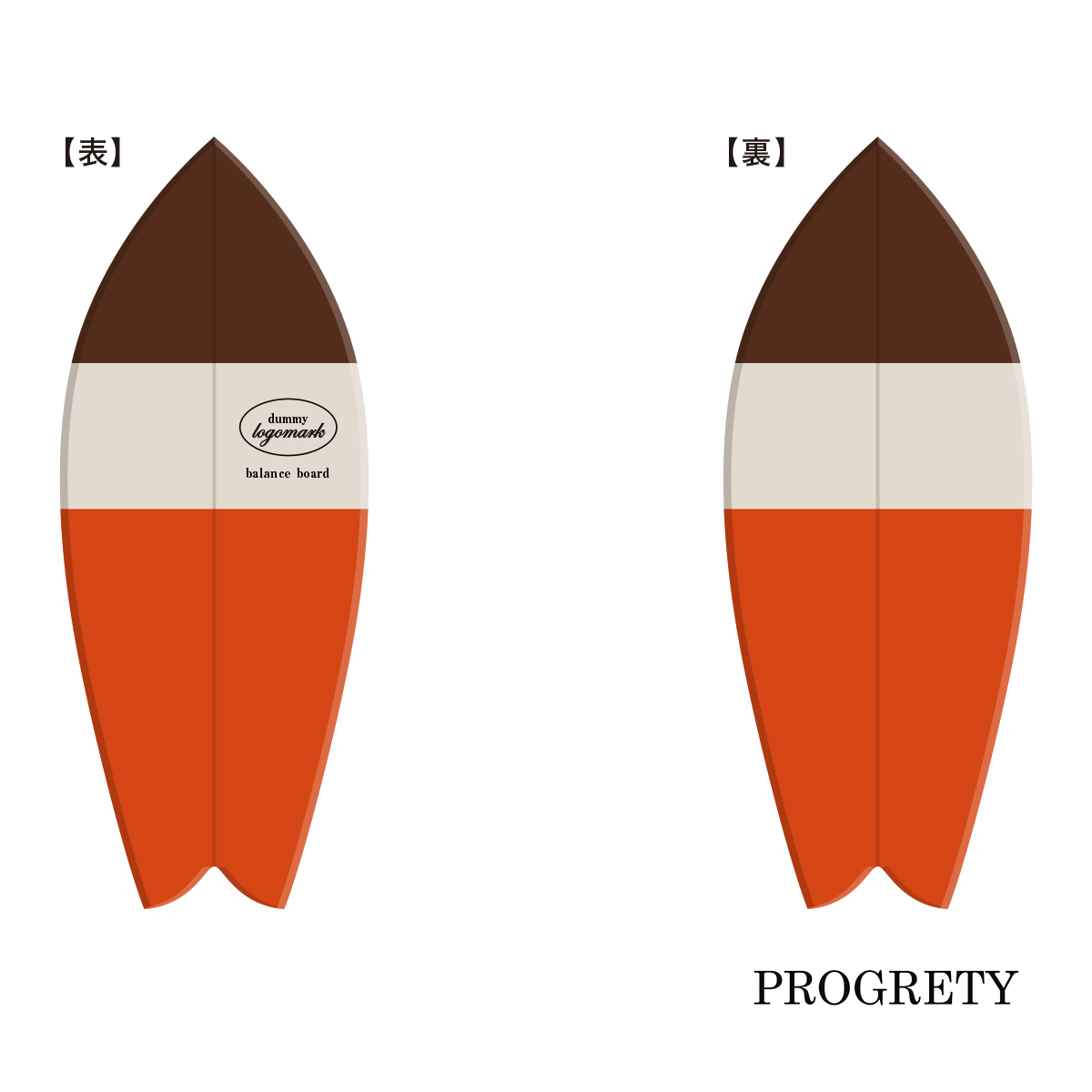PROGRETY プログレティ バランスボード ブラウン×オレンジ×クリーム系 Aタイプ